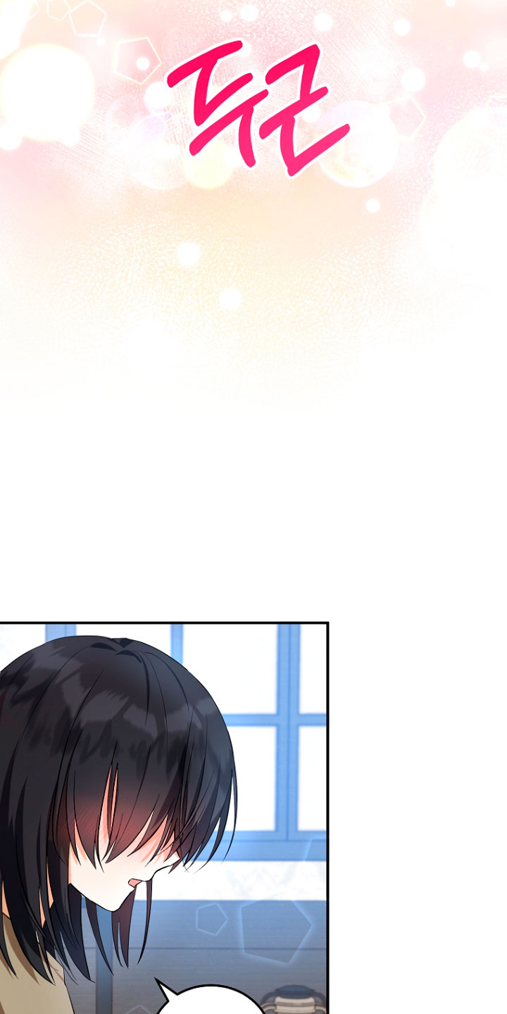 La futura nuera se prepara para la adopción Capítulo 6 - Page 52