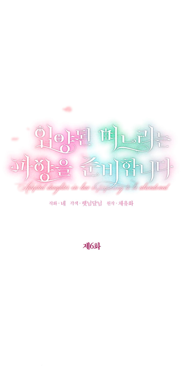 La futura nuera se prepara para la adopción Capítulo 6 - Page 58