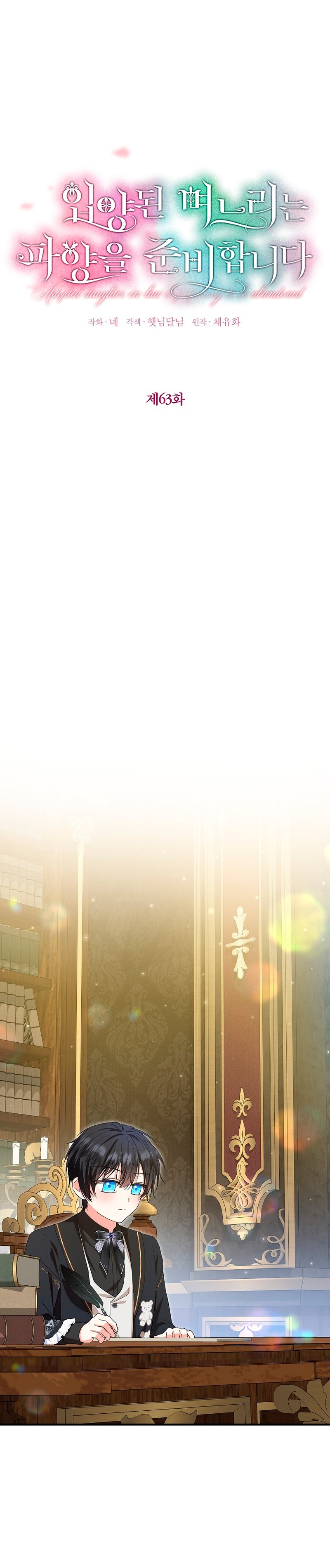 La futura nuera se prepara para la adopción Capítulo 63 - Page 14