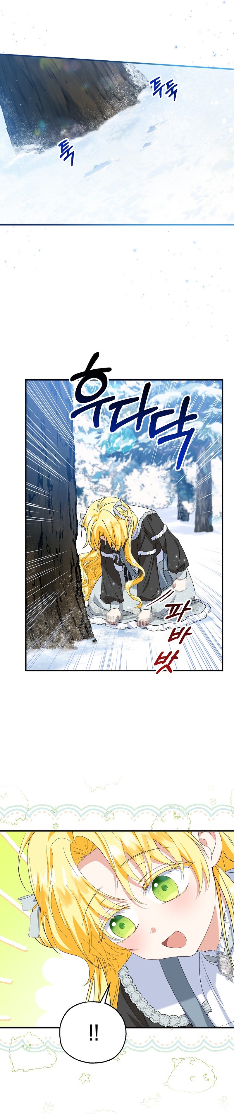 La futura nuera se prepara para la adopción Capítulo 64 - Page 31