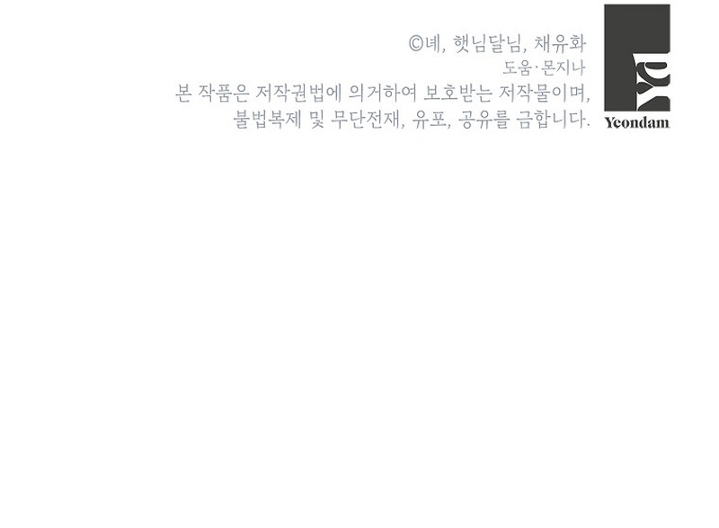 La futura nuera se prepara para la adopción Capítulo 64 - Page 35