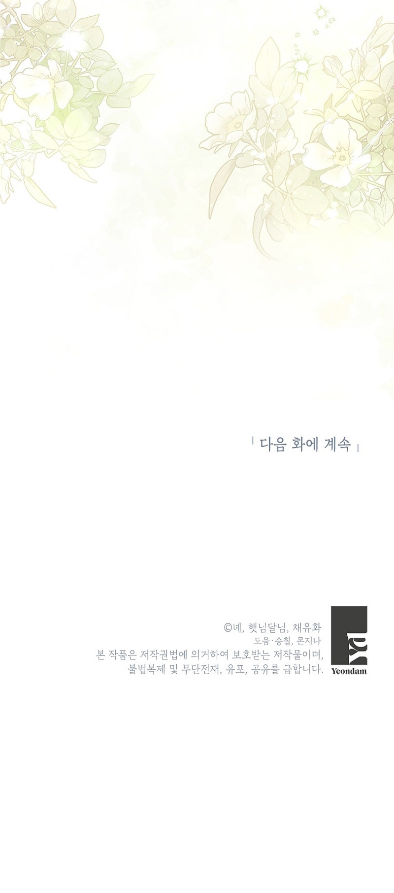 La futura nuera se prepara para la adopción Capítulo 66 - Page 37