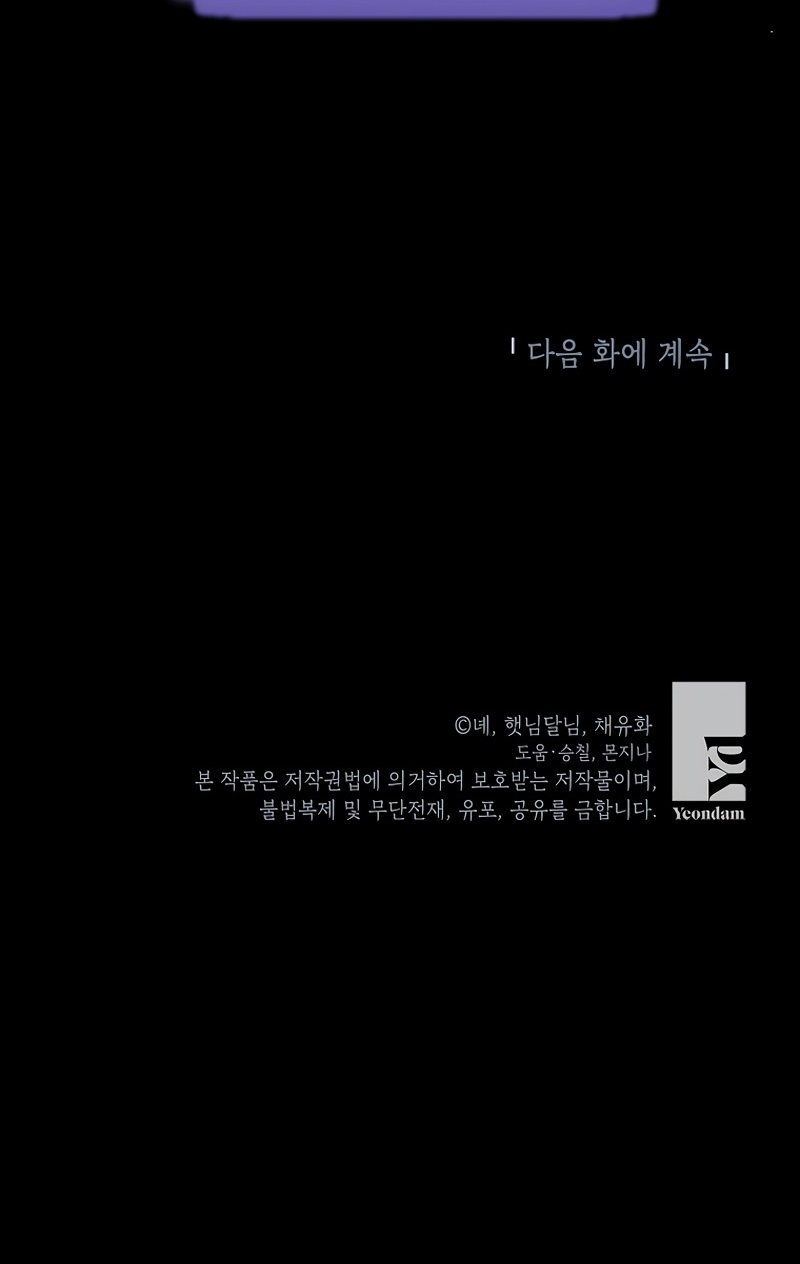 La futura nuera se prepara para la adopción Capítulo 68 - Page 38