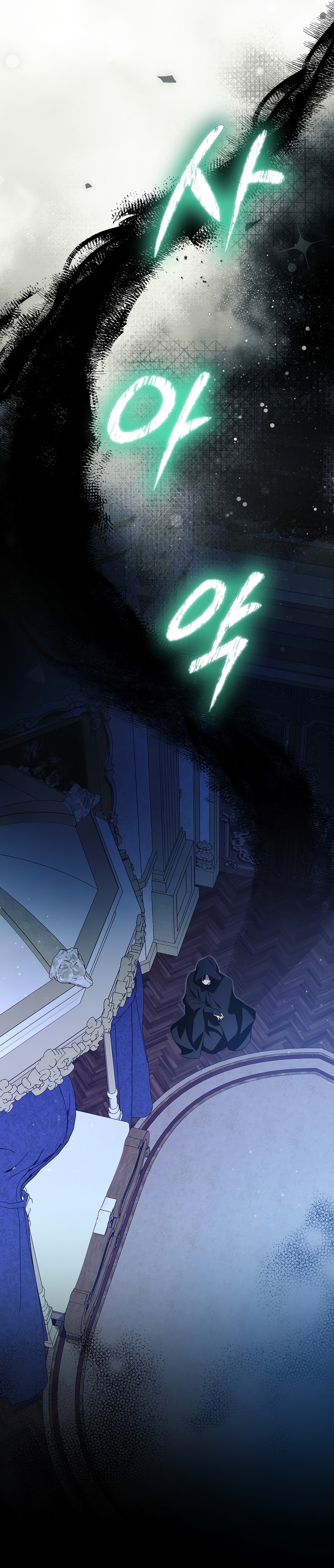 La futura nuera se prepara para la adopción Capítulo 68 - Page 5