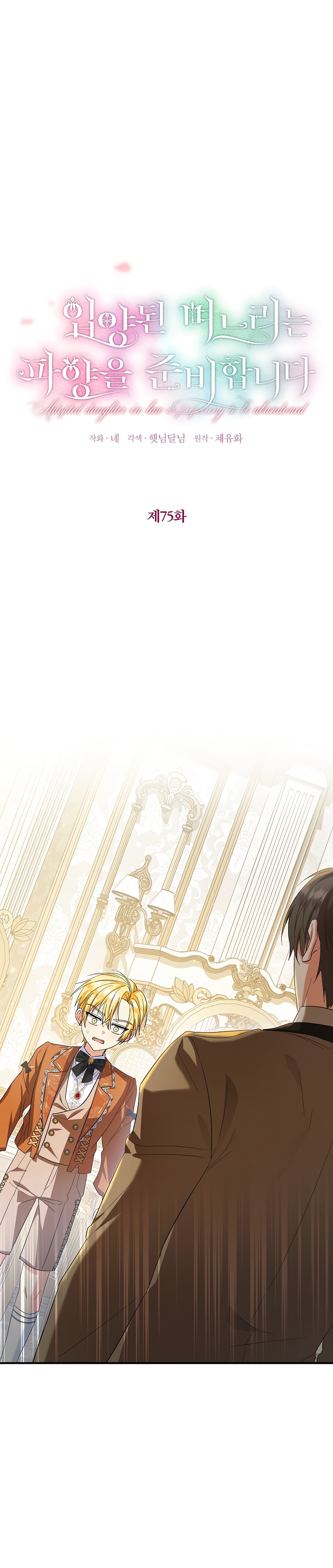 La futura nuera se prepara para la adopción Capítulo 75 - Page 3