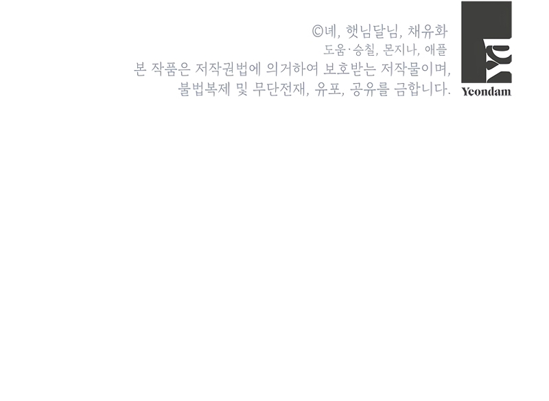 La futura nuera se prepara para la adopción Capítulo 75 - Page 44