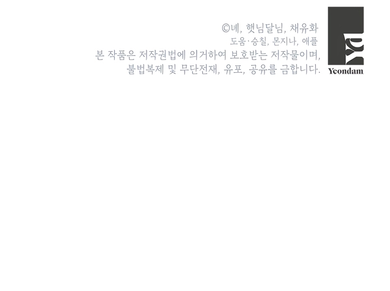 La futura nuera se prepara para la adopción Capítulo 77 - Page 37