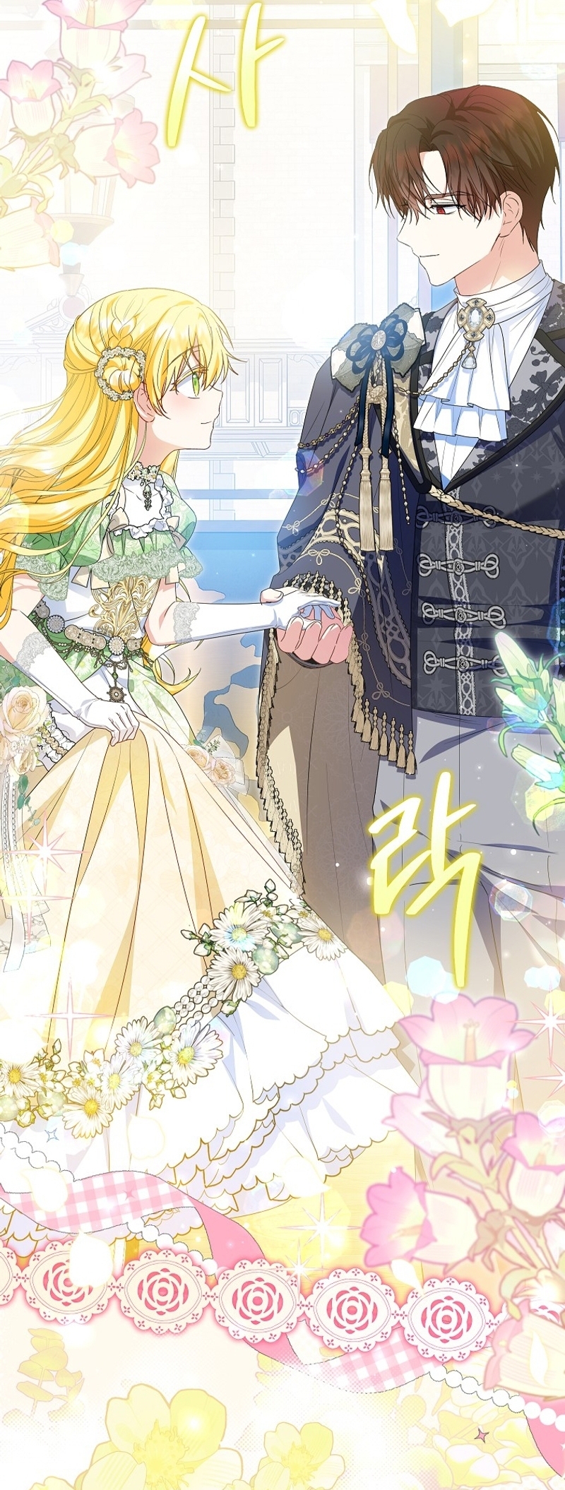 La futura nuera se prepara para la adopción Capítulo 78 - Page 31