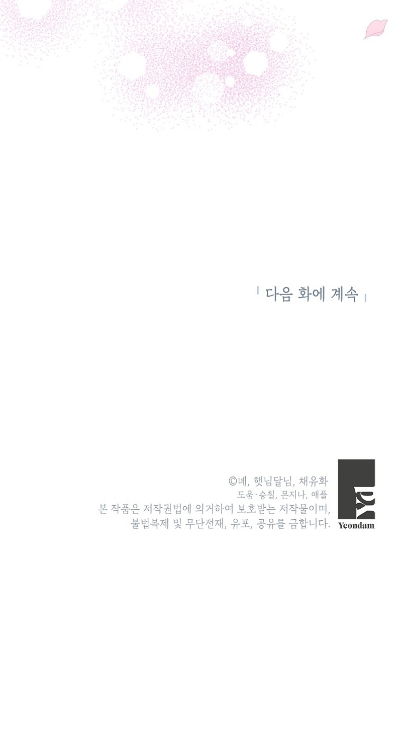 La futura nuera se prepara para la adopción Capítulo 78 - Page 45