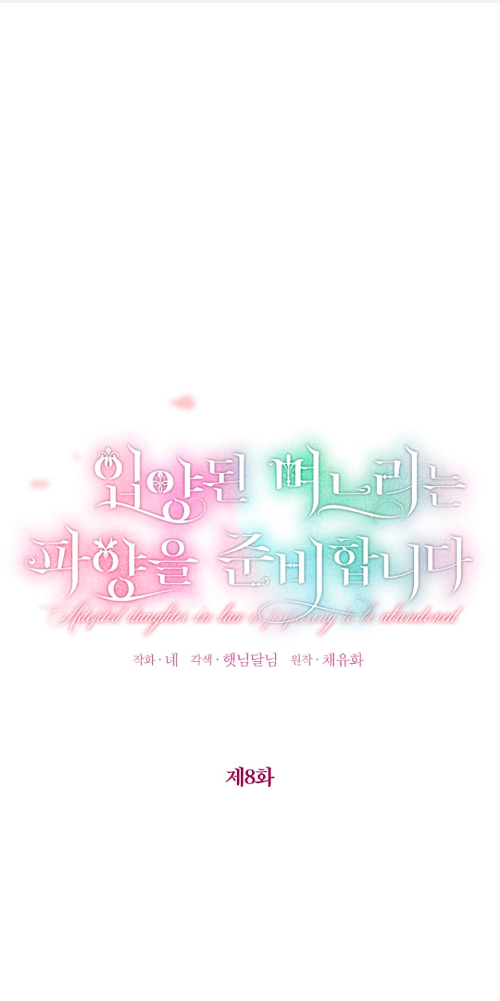 La futura nuera se prepara para la adopción Capítulo 8 - Page 3