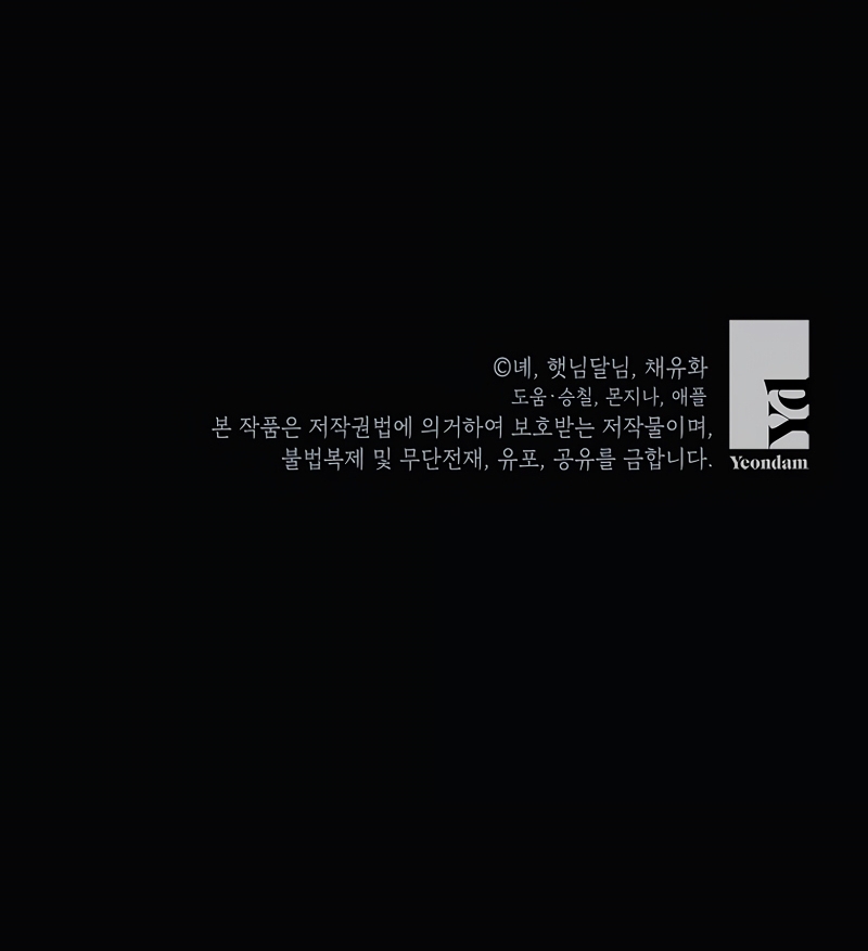 La futura nuera se prepara para la adopción Capítulo 81 - Page 40