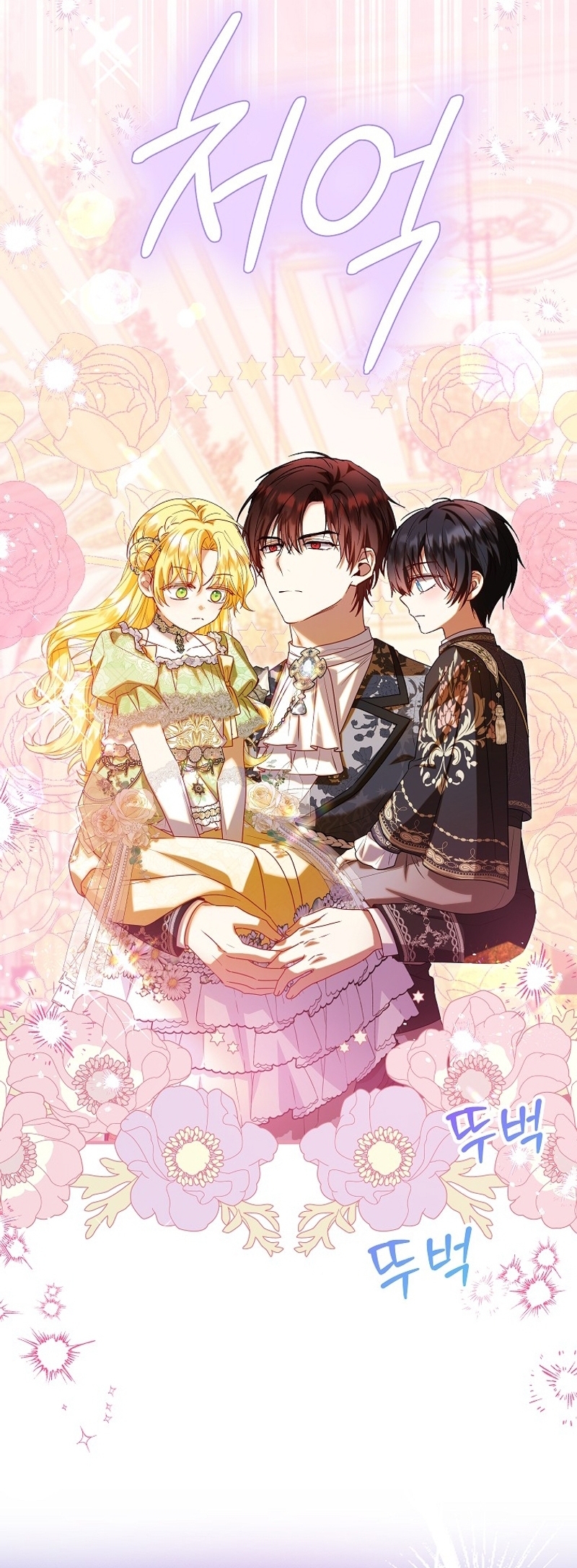 La futura nuera se prepara para la adopción Capítulo 84 - Page 14