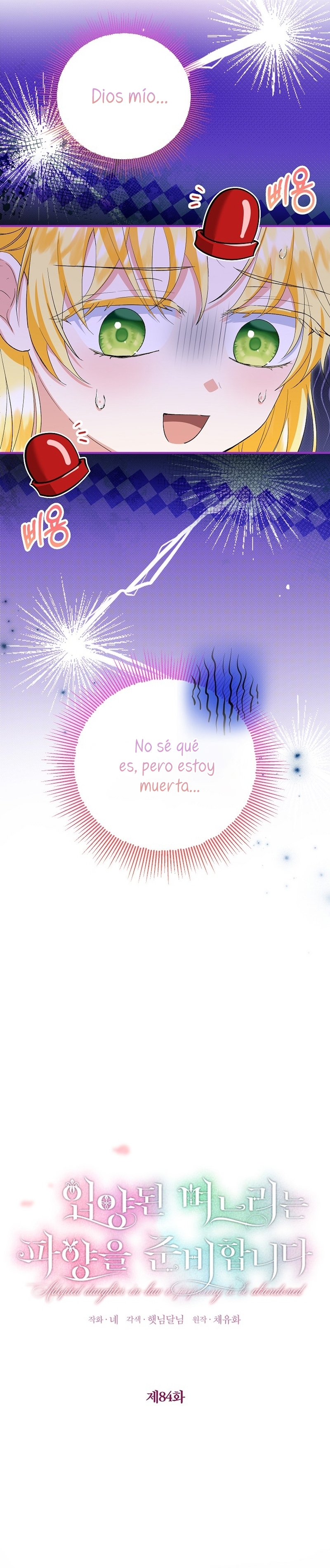 La futura nuera se prepara para la adopción Capítulo 84 - Page 15