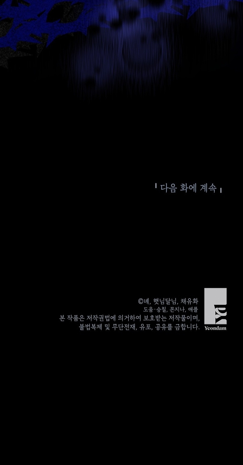 La futura nuera se prepara para la adopción Capítulo 84 - Page 42