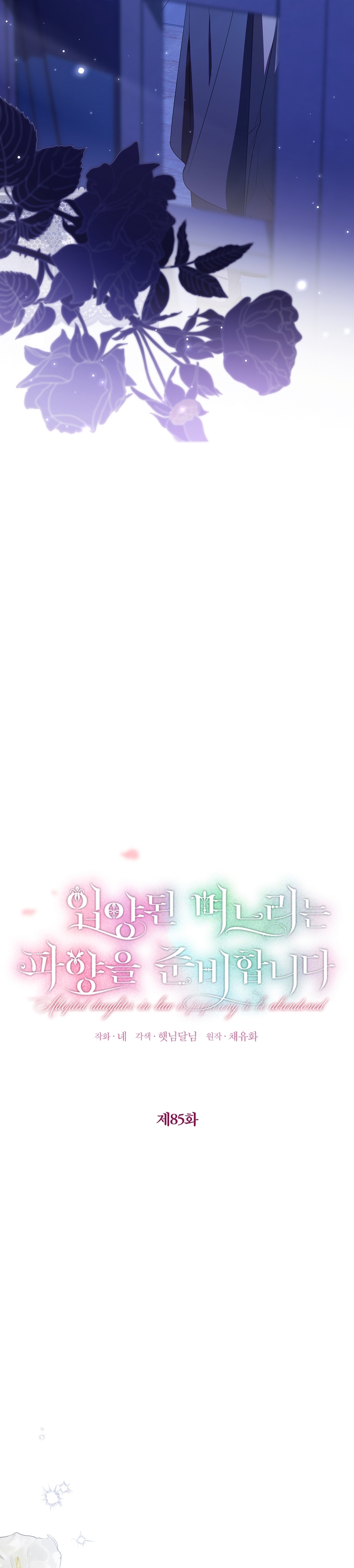 La futura nuera se prepara para la adopción Capítulo 85 - Page 9