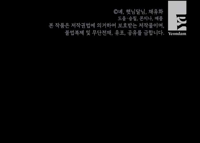 La futura nuera se prepara para la adopción Capítulo 86 - Page 38