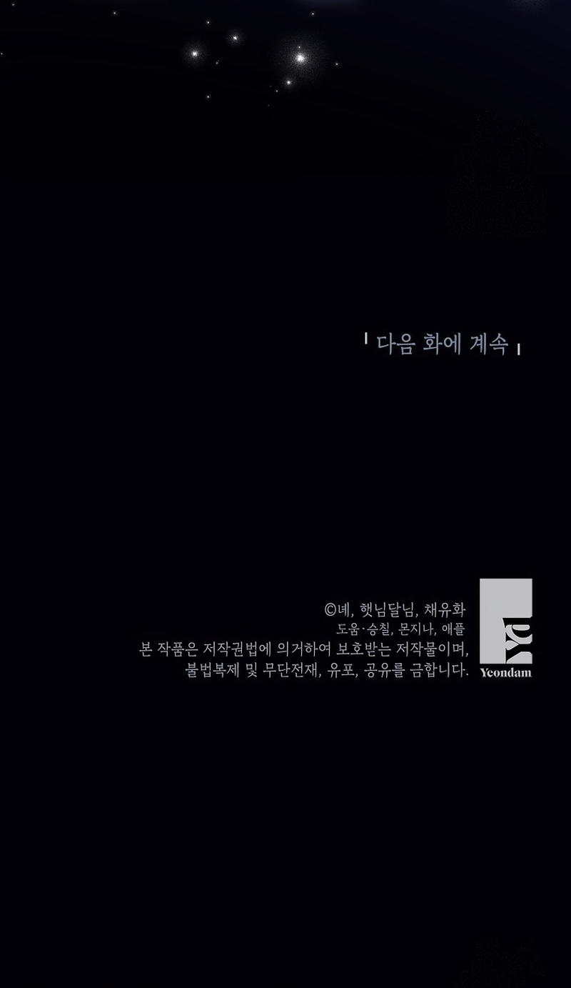 La futura nuera se prepara para la adopción Capítulo 87 - Page 38