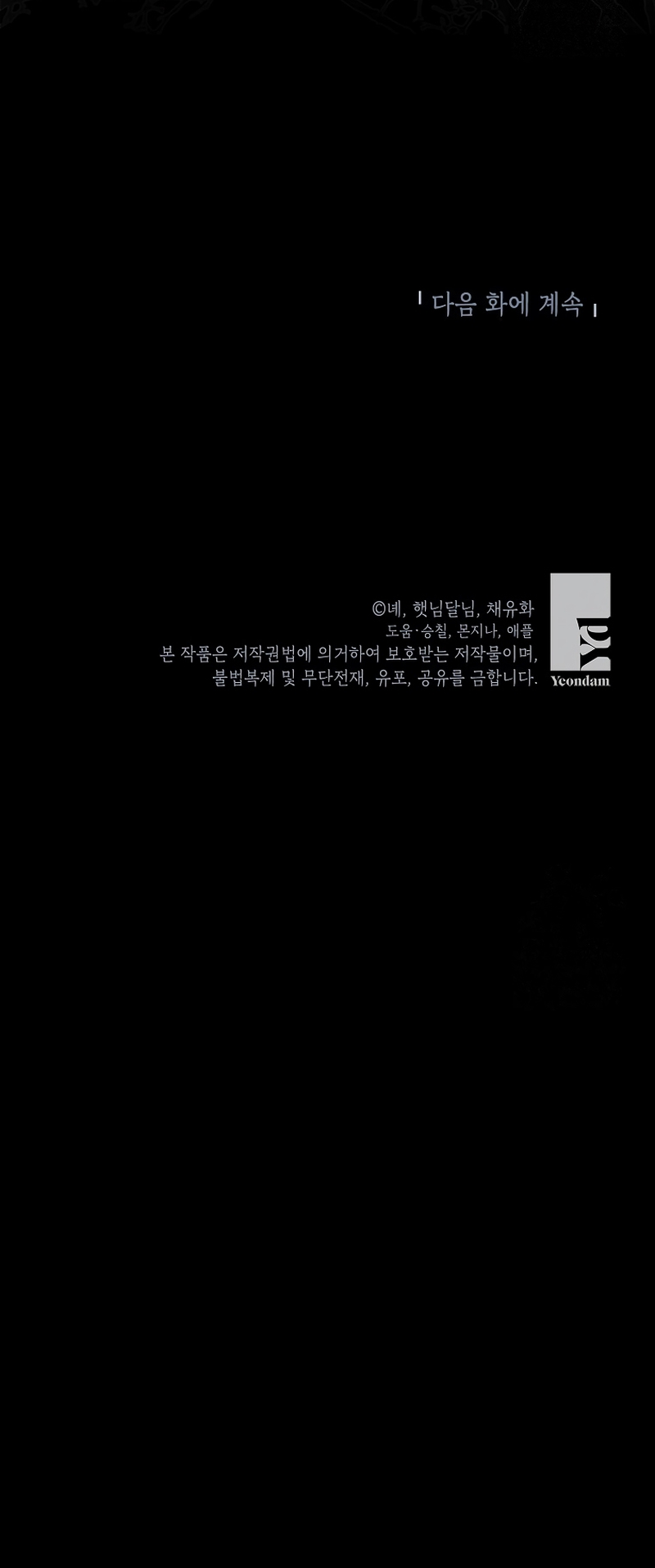 La futura nuera se prepara para la adopción Capítulo 88 - Page 36