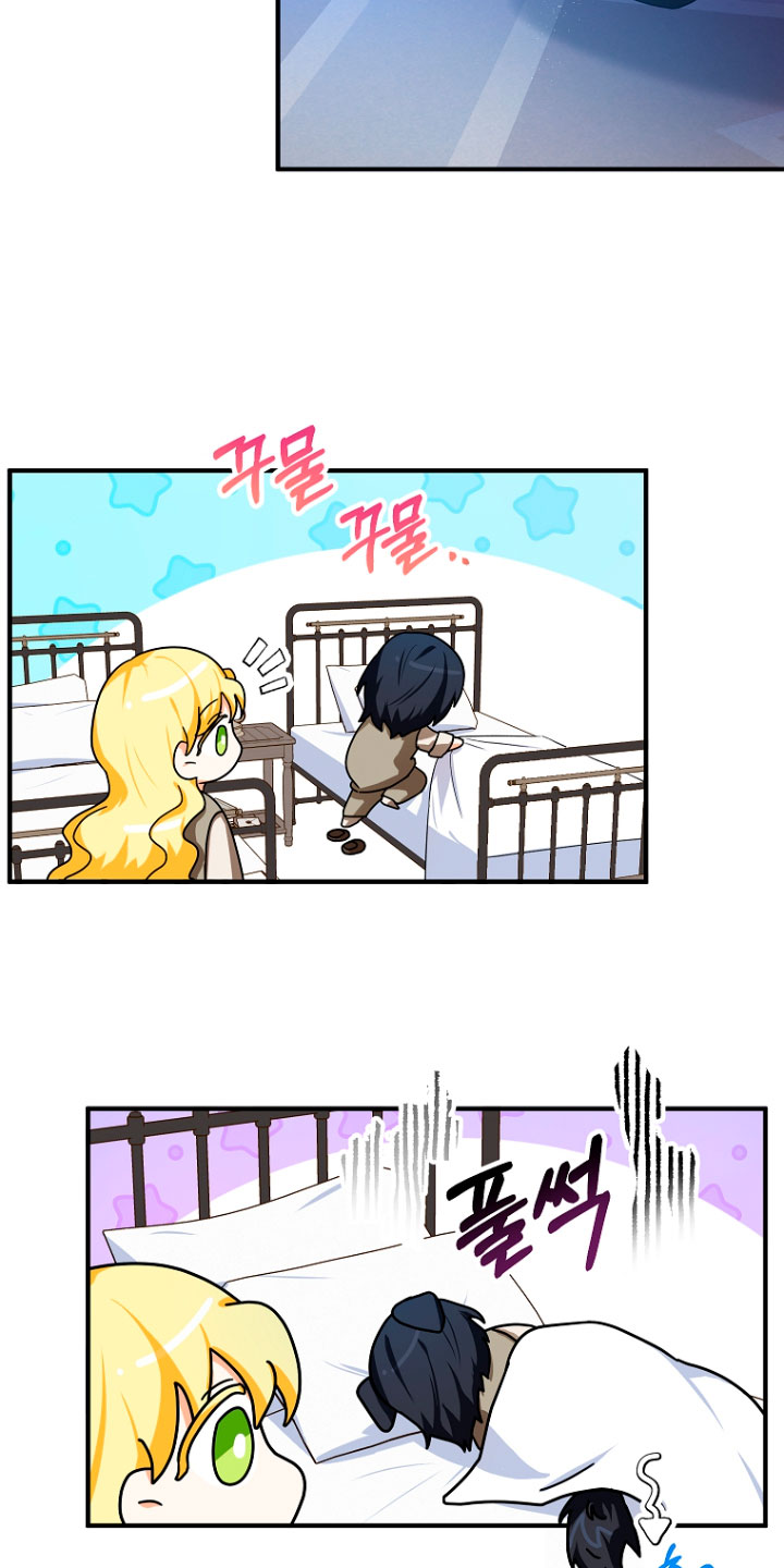 La futura nuera se prepara para la adopción Capítulo 9 - Page 16