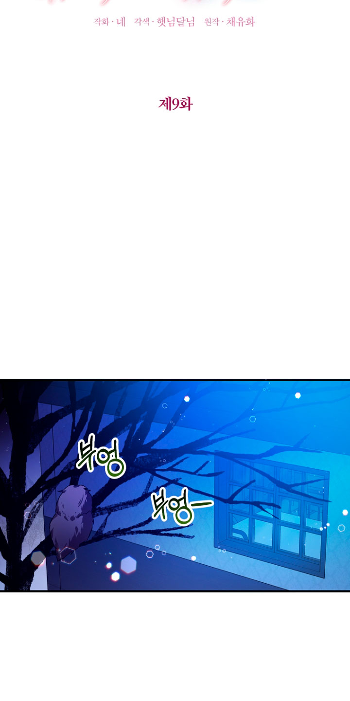 La futura nuera se prepara para la adopción Capítulo 9 - Page 26