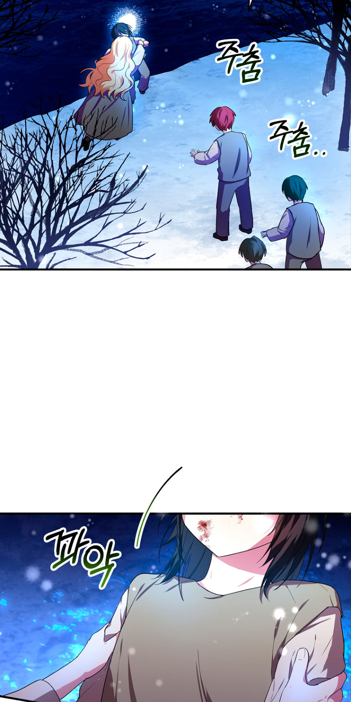 La futura nuera se prepara para la adopción Capítulo 9 - Page 62