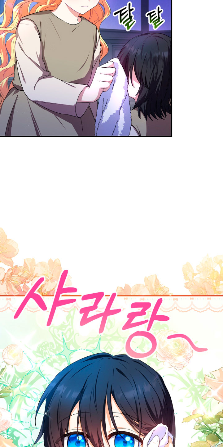 La futura nuera se prepara para la adopción Capítulo 9 - Page 7