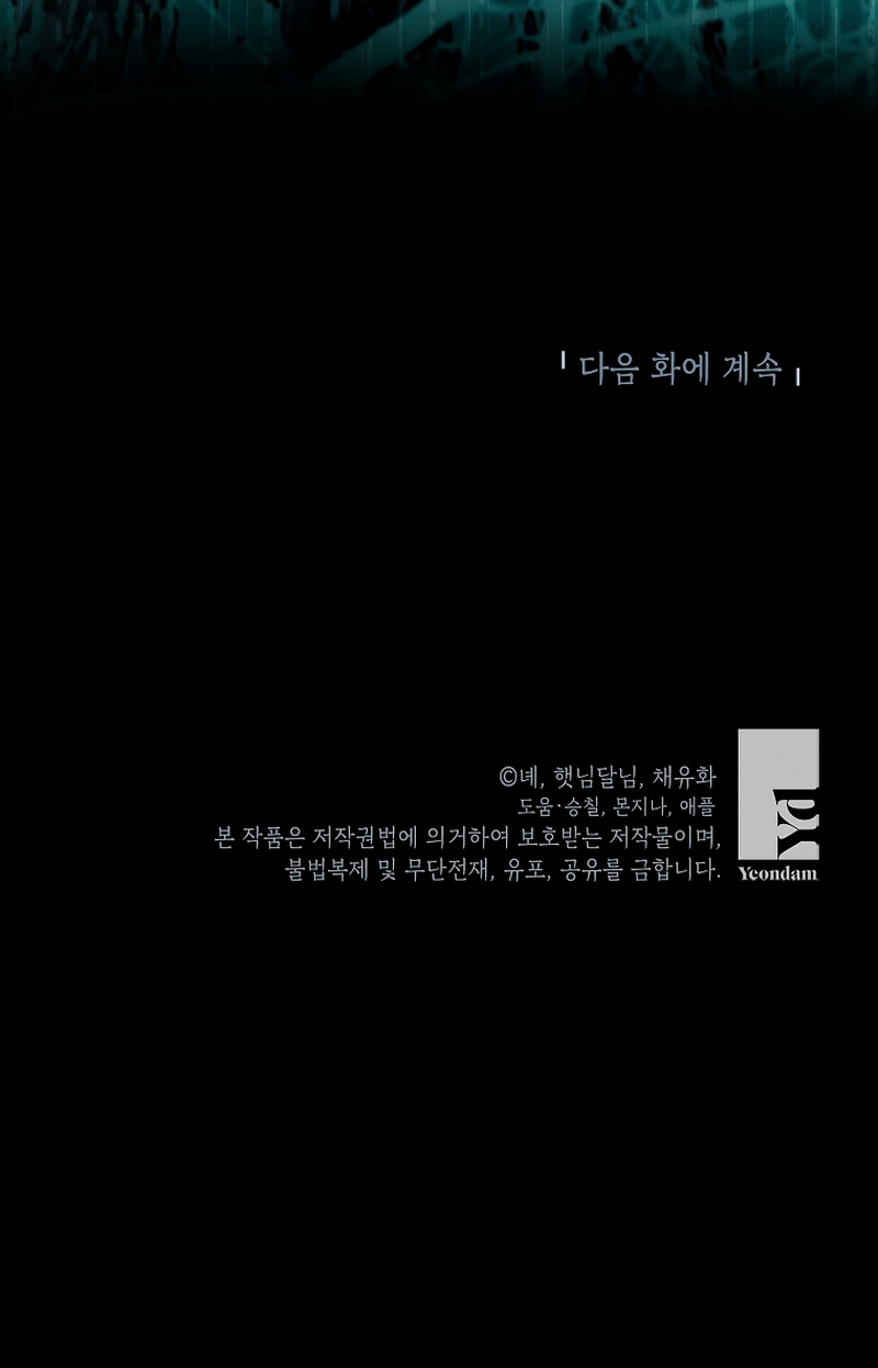 La futura nuera se prepara para la adopción Capítulo 93 - Page 33