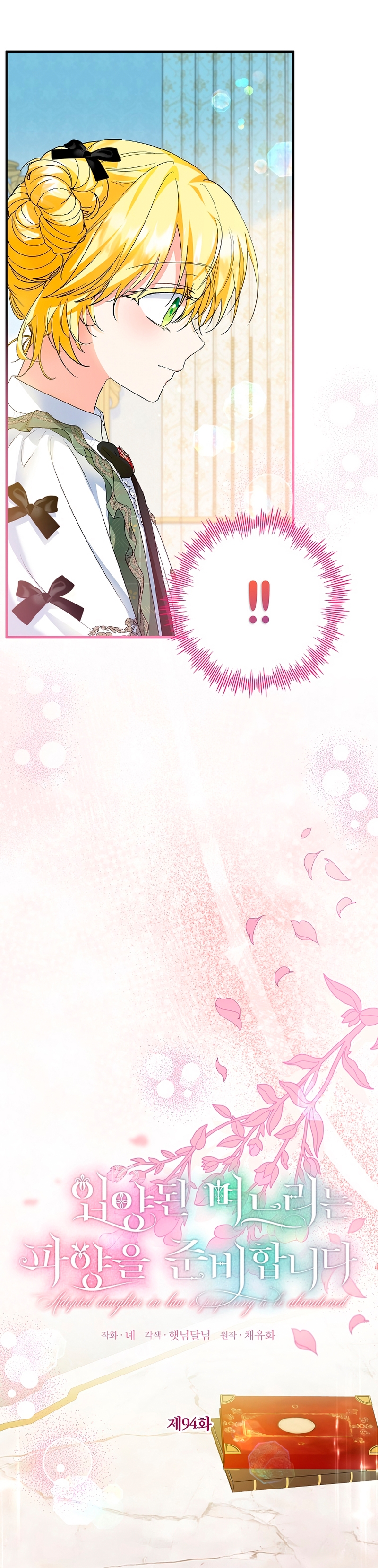 La futura nuera se prepara para la adopción Capítulo 94 - Page 11