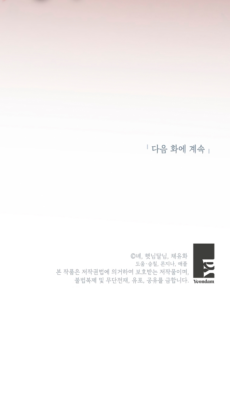 La futura nuera se prepara para la adopción Capítulo 94 - Page 34