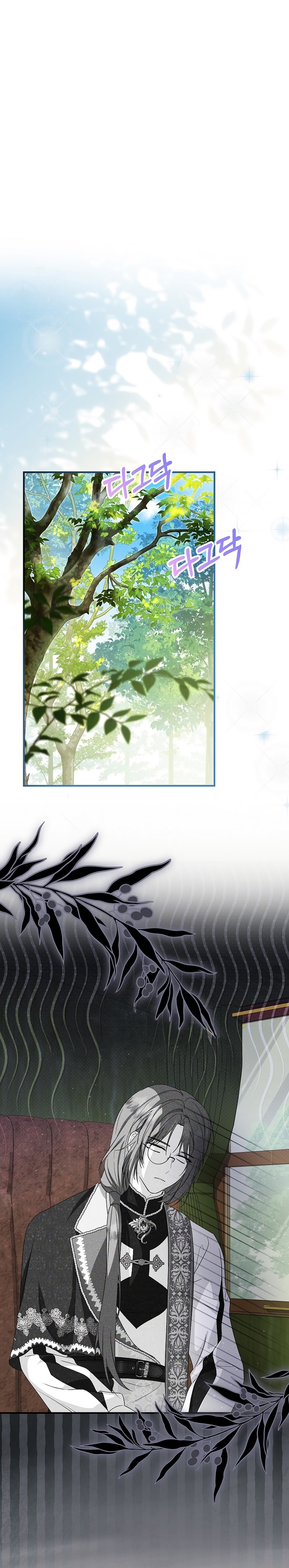 La futura nuera se prepara para la adopción Capítulo 99 - Page 17