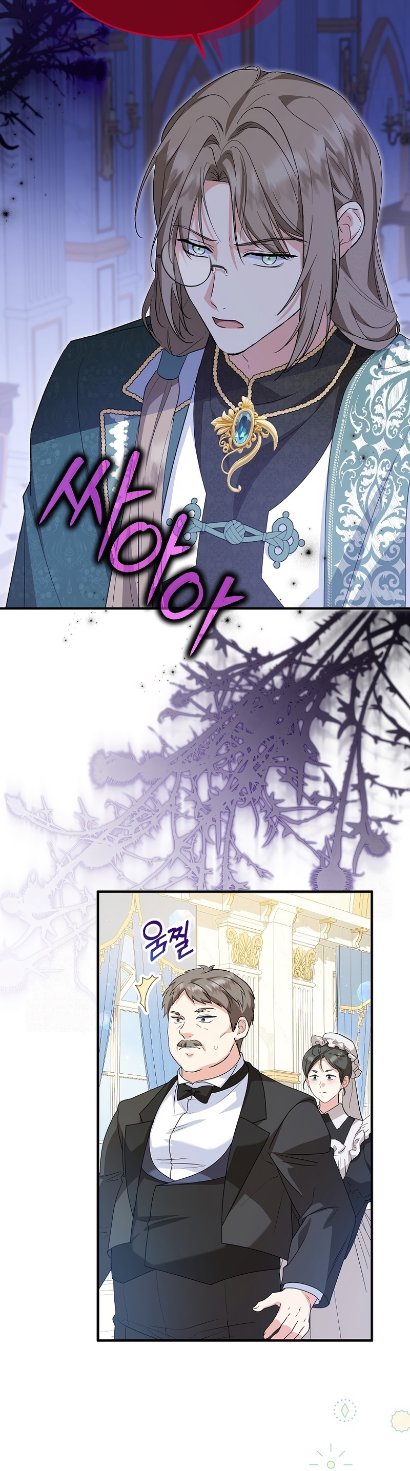 La futura nuera se prepara para la adopción Capítulo 99 - Page 30