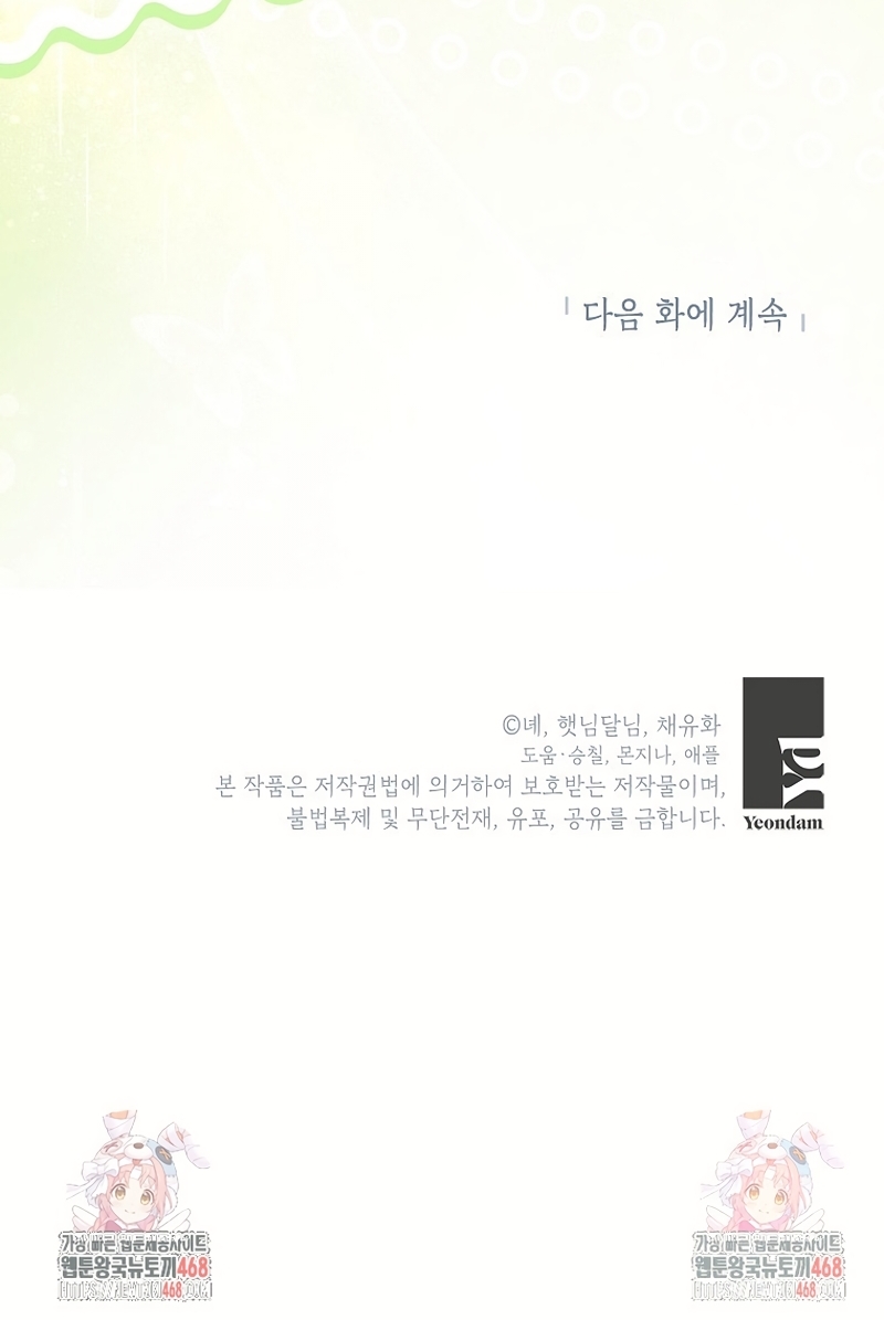 La futura nuera se prepara para la adopción Capítulo 99 - Page 35