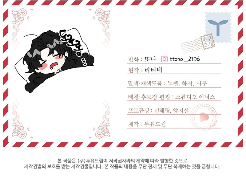 Me Convertí En La Hija Adoptiva Del Protagonista Masculino Capítulo 105 - Page 11