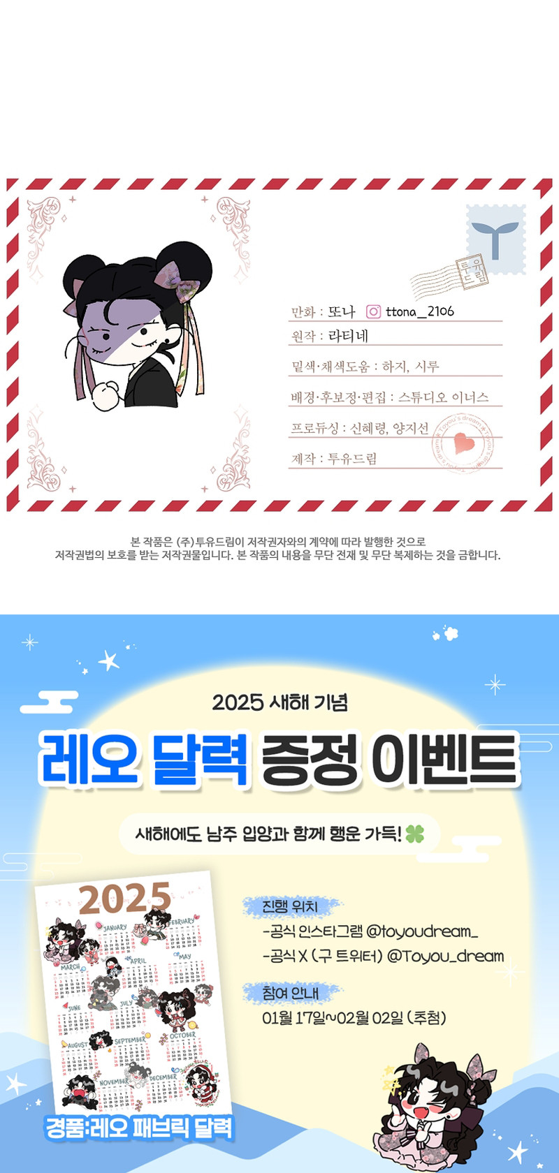 Me Convertí En La Hija Adoptiva Del Protagonista Masculino Capítulo 121 - Page 12