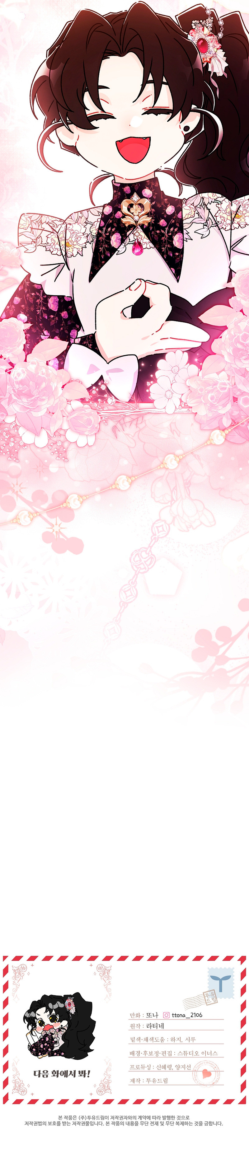 Me Convertí En La Hija Adoptiva Del Protagonista Masculino Capítulo 122 - Page 11