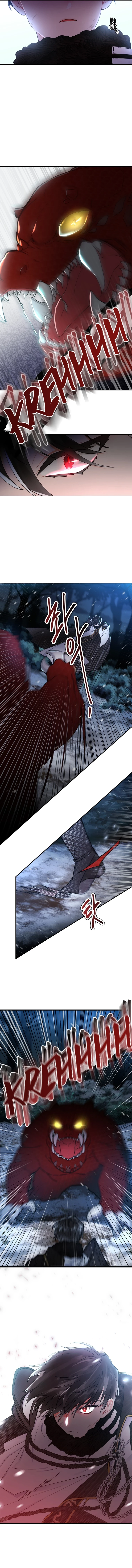 Me Convertí En La Hija Adoptiva Del Protagonista Masculino Capítulo 21 - Page 2