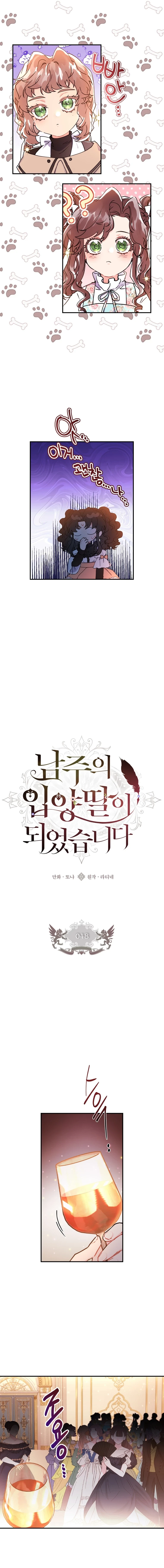 Me Convertí En La Hija Adoptiva Del Protagonista Masculino Capítulo 48 - Page 4