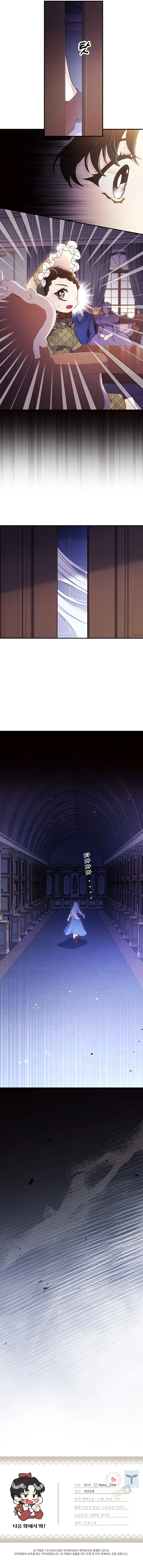 Me Convertí En La Hija Adoptiva Del Protagonista Masculino Capítulo 82 - Page 9