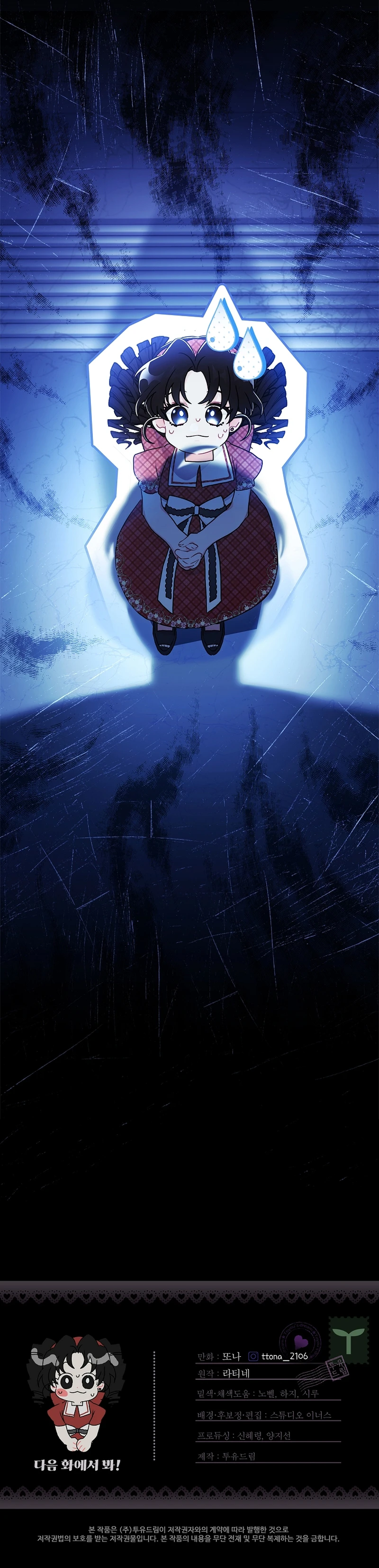 Me Convertí En La Hija Adoptiva Del Protagonista Masculino Capítulo 84 - Page 10