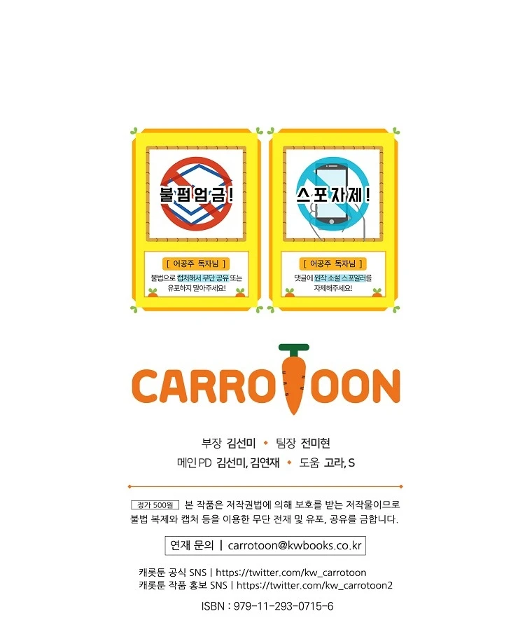 ¿Cómo Me Convertí En Princesa? – Princesa Encantadora Capítulo 107 - Page 14