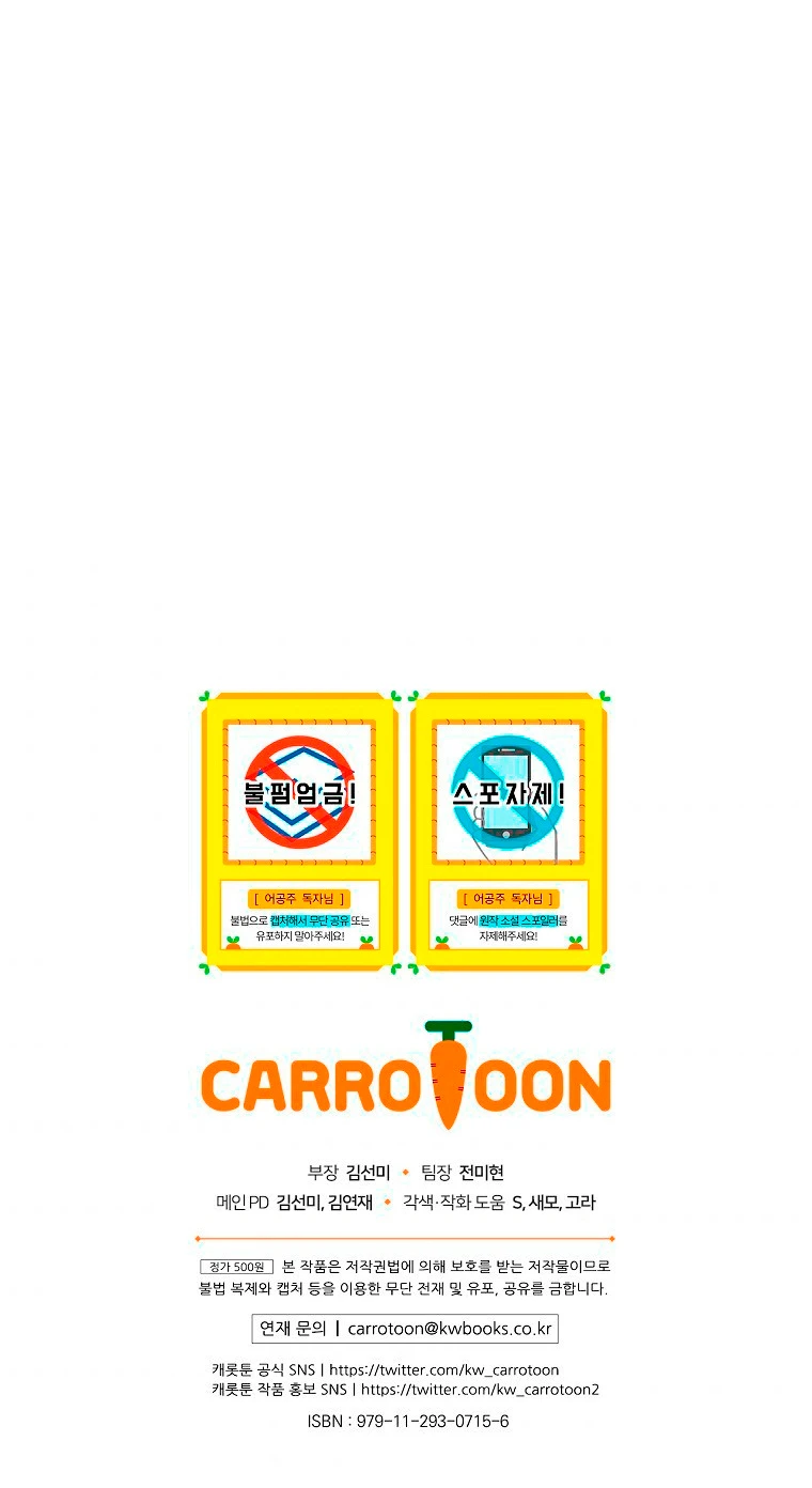 ¿Cómo Me Convertí En Princesa? – Princesa Encantadora Capítulo 111 - Page 18