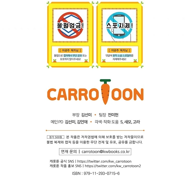 ¿Cómo Me Convertí En Princesa? – Princesa Encantadora Capítulo 112 - Page 11