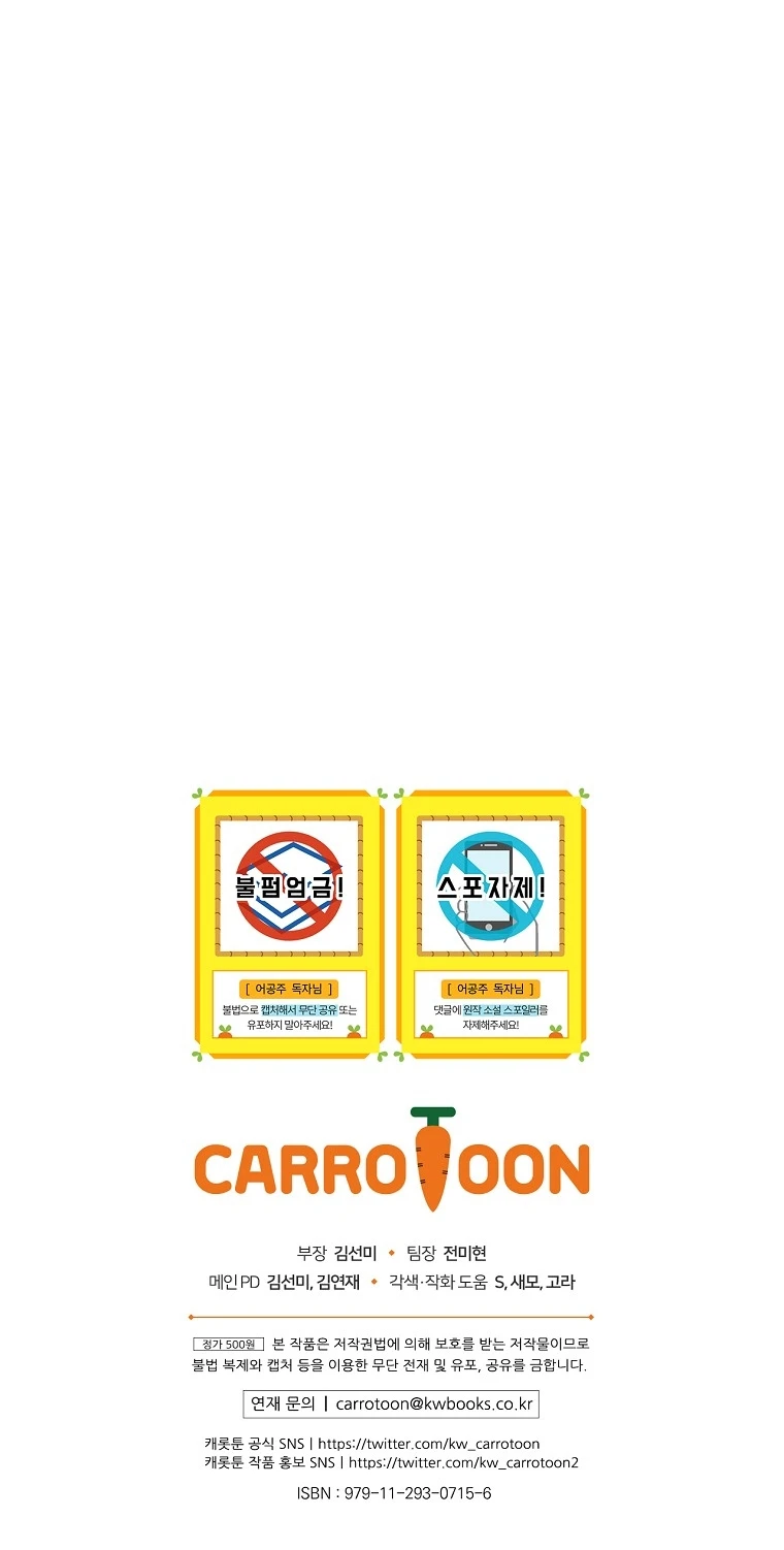 ¿Cómo Me Convertí En Princesa? – Princesa Encantadora Capítulo 113 - Page 13