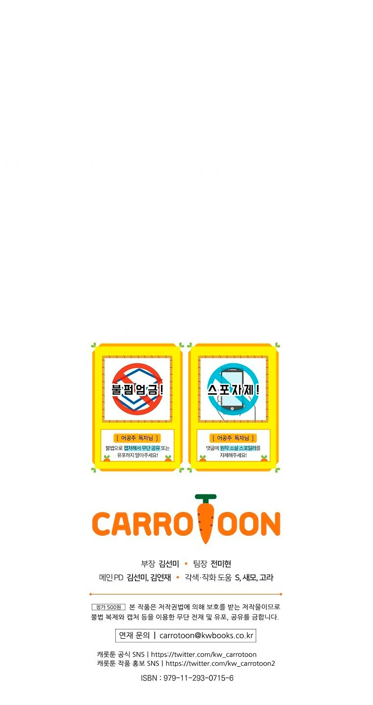 ¿Cómo Me Convertí En Princesa? – Princesa Encantadora Capítulo 114 - Page 12