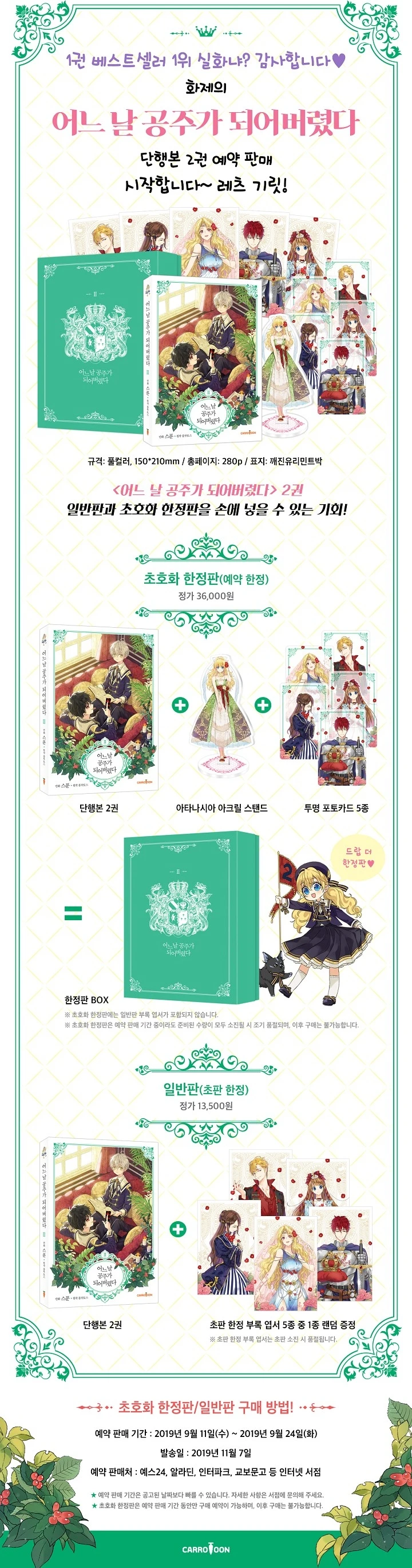 ¿Cómo Me Convertí En Princesa? – Princesa Encantadora Capítulo 53 - Page 9