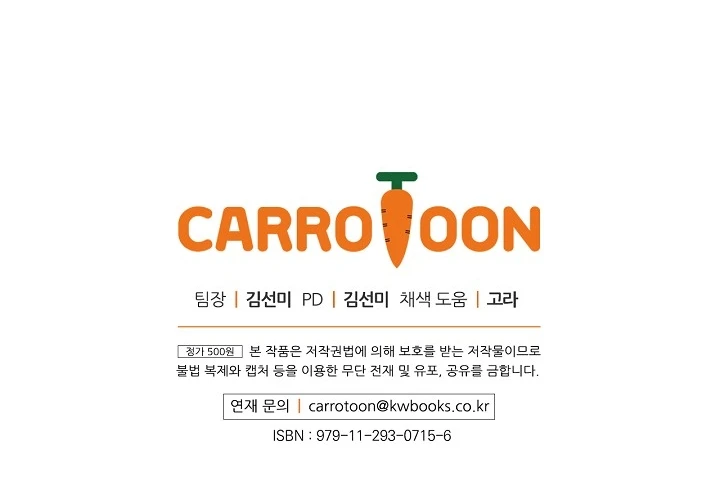 ¿Cómo Me Convertí En Princesa? – Princesa Encantadora Capítulo 57 - Page 13