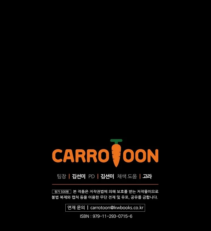 ¿Cómo Me Convertí En Princesa? – Princesa Encantadora Capítulo 60 - Page 12