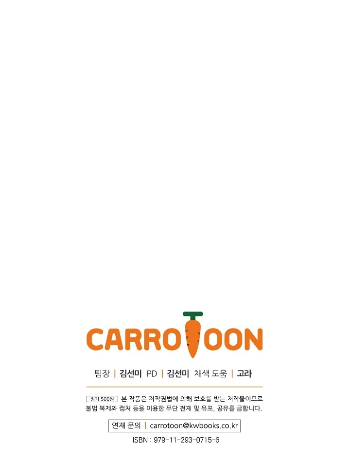 ¿Cómo Me Convertí En Princesa? – Princesa Encantadora Capítulo 61 - Page 12