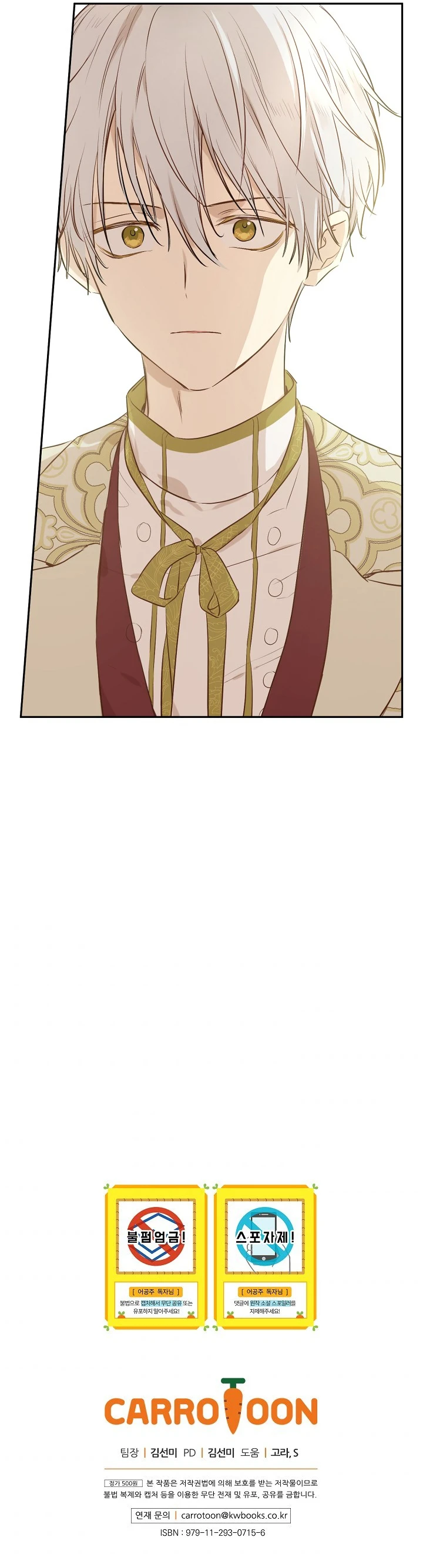 ¿Cómo Me Convertí En Princesa? – Princesa Encantadora Capítulo 74 - Page 12