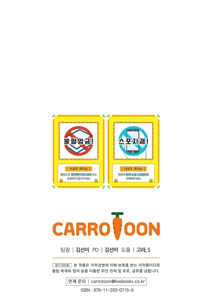 ¿Cómo Me Convertí En Princesa? – Princesa Encantadora Capítulo 79 - Page 11